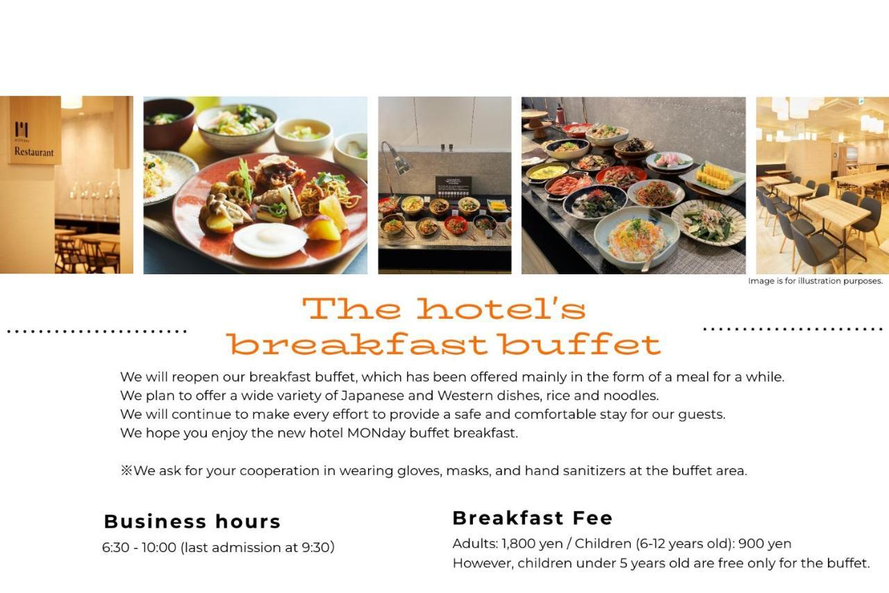 Hotel Monday Asakusa Токио Экстерьер фото